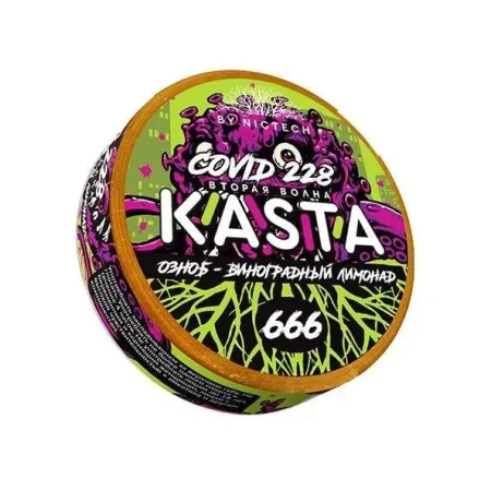 Kasta Covid 228 Озноб - Виноградный Лимонад
