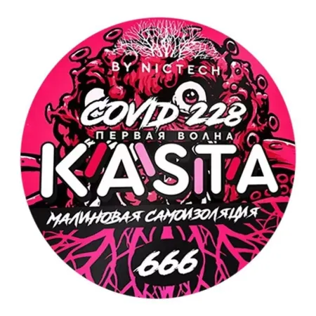 Kasta Covid 228 Малиновая Самоизоляция