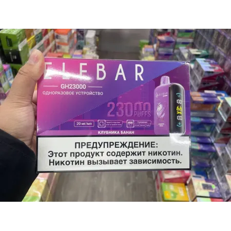 ELFBAR GH 23000 русс. ORIGINAL (Лайм грейпфрут лёд)