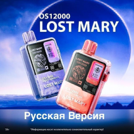 LOST MARY OS 12000 ORIGINAL (Ледяной арбуз)
