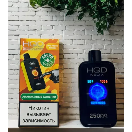 HQD 25000 NEO X original (Вишнёвая газировка)