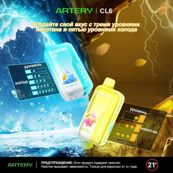 ARTERY 50000 ORIGINAL (Мишки гамми)