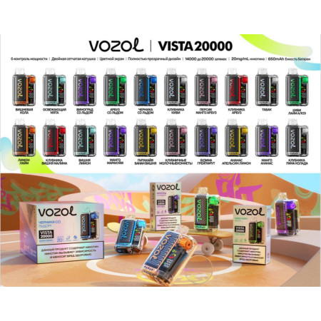 VOZOL VISTA 20000 Рус. ORIGINAL (Кислый яблочный лёд)