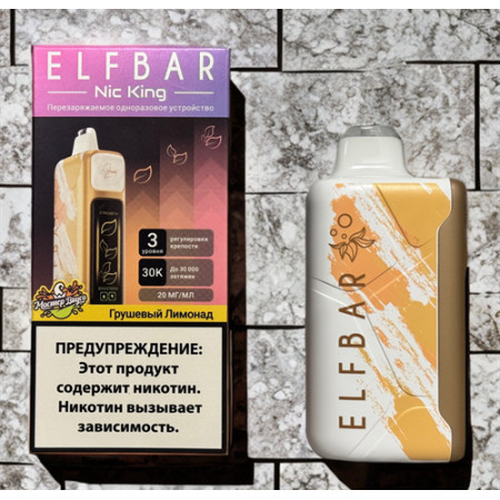 Elfbar Nic king, Booster 30000 original (Малина клубника)