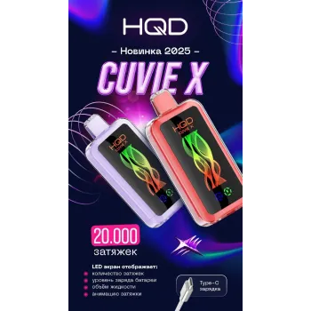 HQD 20000 CUVIE X Original (Вишнёвая косточка)