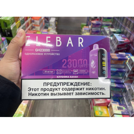 ELFBAR GH 23000 русс. ORIGINAL (Ледяной арбуз)