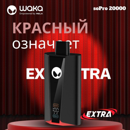 WAKA soPro 20000 EXTRA НОВИНКА (Красное Яблоко)