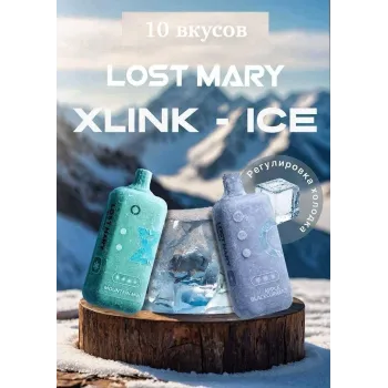 Картридж Lost Mary X-link ICE 20000 original (Виноград дыня)