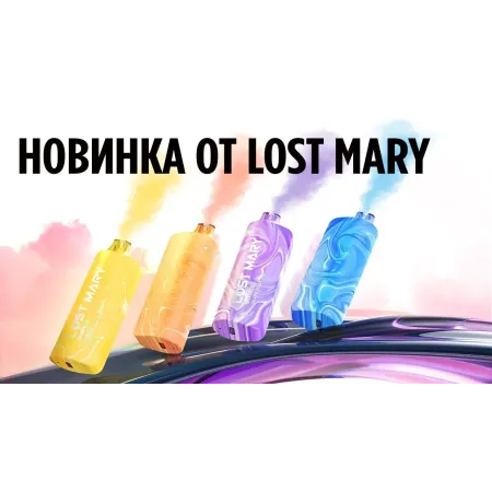 LOST Mary MO 5000 русс. ORIGINAL