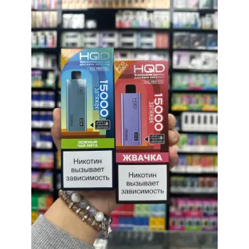 HQD ULTIMA PRO MAX 15000 рус ORIGINAL (Тёмное слива)