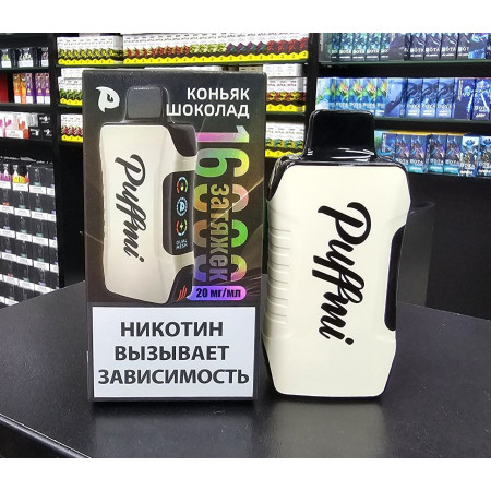 PUFFMI TANK 16000 Original (СОЛЕНЫЙ ПОПКОРН)