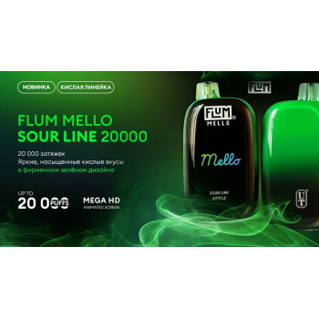Flum Mello Sour Line 20000 ORIGINAL (Кислая чёрная смородина)