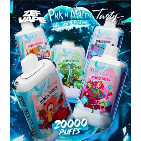 РИК И МОРТИ на ЗАМЕРЗОНЕ 20000 ORIGINAL (Черника малина)