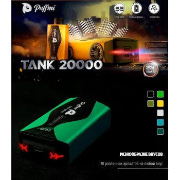 PUFFMI TANK 20000 5% ORIGINAL (Личи арбуз клубника)