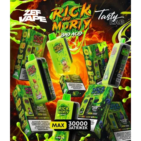 Rick and Morty Bad ACID 30000 original (Виноград лайм)