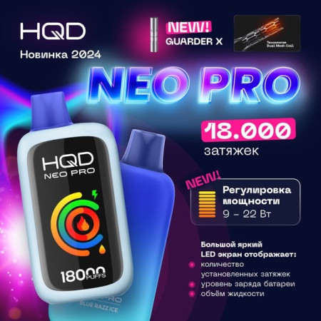 HQD NEO PRO 18000 ORIGINAL (Клубника киви)