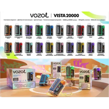 VOZOL VISTA 20000 Рус. ORIGINAL (Смешанные ягоды)