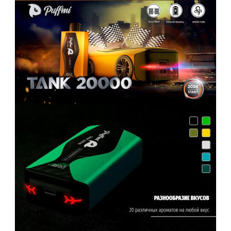 PUFFMI TANK 20000 5% ORIGINAL (Лесные ягоды)