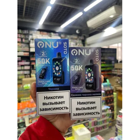 Onu X Soto 50000 русские orginal смартфон (Тройная ягода)