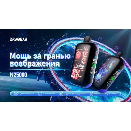 DragBar 25000 original (Зелёное яблоко)