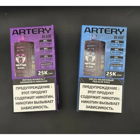 ARTERY 25000 ORIGINAL (Кисло малиновый лёд blue razz)