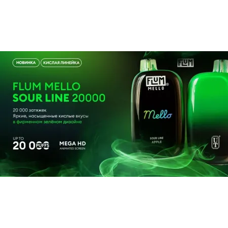 Flum Mello Sour Line 20000 ORIGINAL (Яблоко)